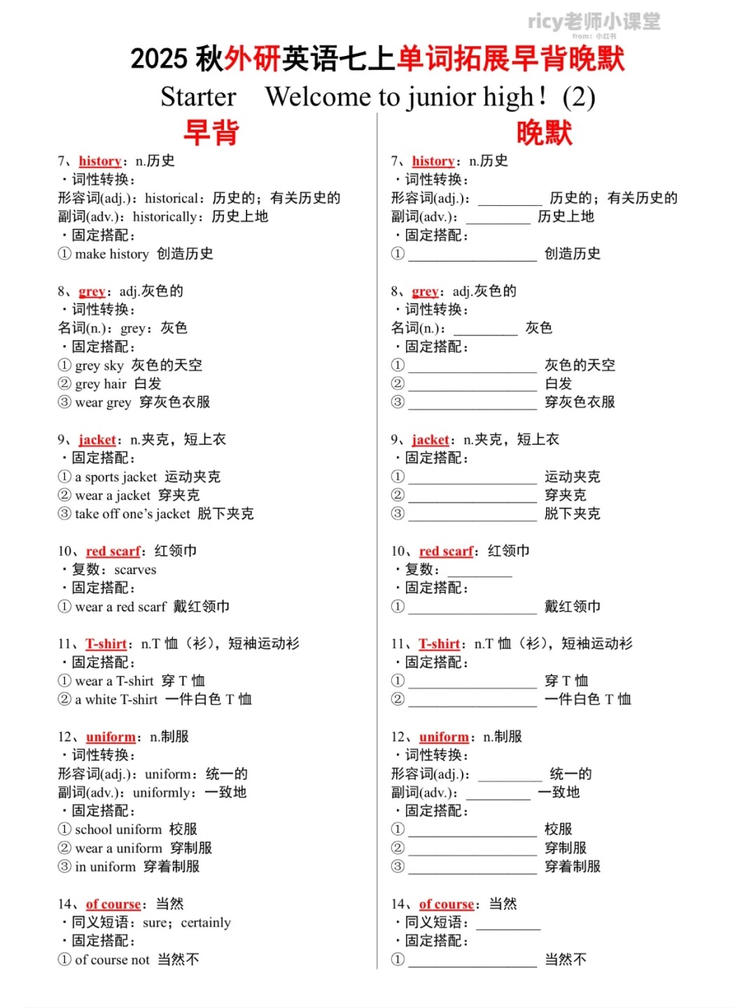 新初一月考逆袭!就这25七上新外研英语资料 月考 第1张 新初一月考逆袭!就这25七上新外研英语资料 月考 第1张