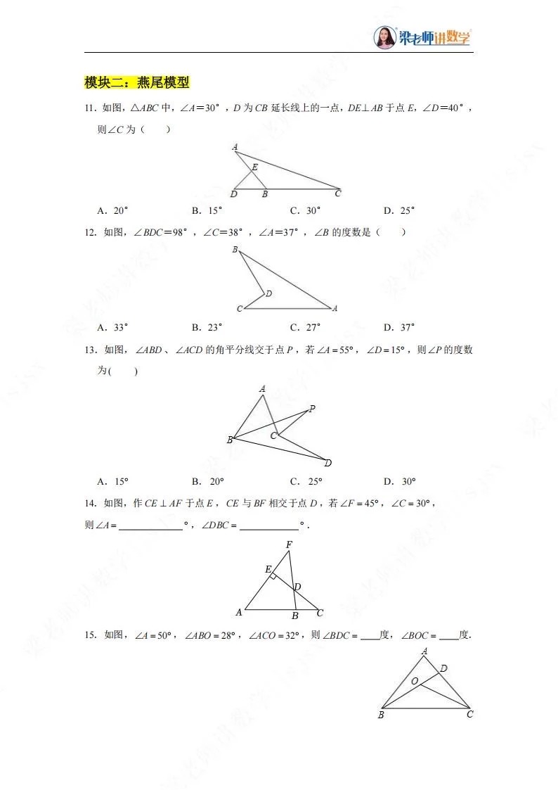 八上数学《全等三角形》十大经典几何模型  第3张 八上数学《全等三角形》十大经典几何模型  第3张