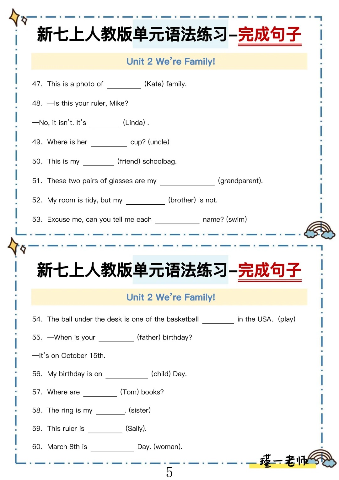 纸条专练,七上英语单元语法练习-完成句子  第2张 纸条专练,七上英语单元语法练习-完成句子  第2张