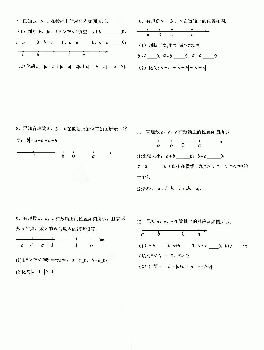 绝对值练习,掌握正确练习方法  第3张 绝对值练习,掌握正确练习方法  第3张