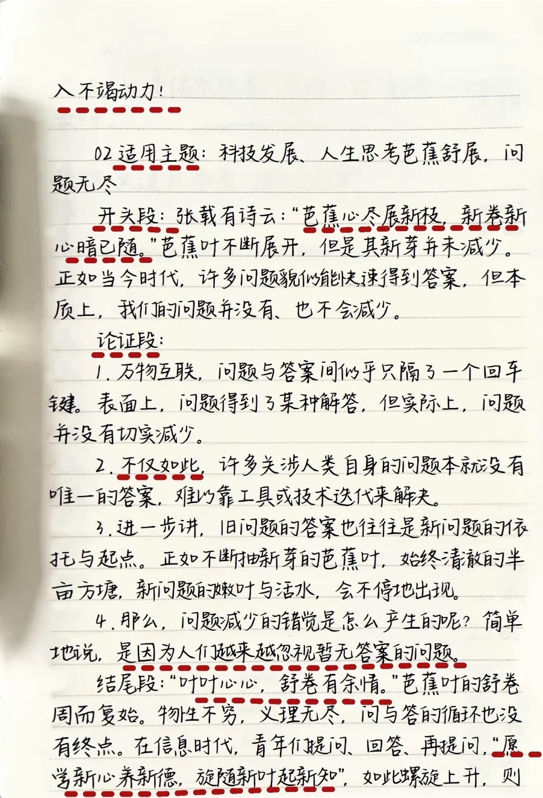 议论文直接套用万能模板❗️超好用🔥  第1张 议论文直接套用万能模板❗️超好用🔥  第1张